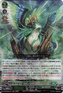 RRR】奇跡の幻真獣 リフィストール DZ-BT08/012 - マナソース