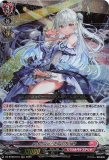 EXRRR】虚想世界のディゾナンス “forte” 倉田 ましろ DZ-BT07