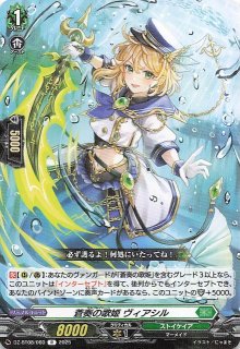 誠実なる奉奏サンセリーテ【FFR】{DZ-BT08/FFR15}《ストイケイア