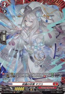 エリートスパーク OUR】戌神ころね hBP03-006 - マナソース