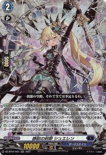 黒炎の支配者 AR】ポッポ 118/108 - マナソース