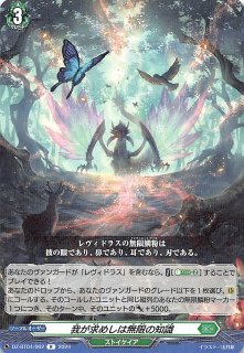 楽園ドラゴーナ ACE】メガトンブロアー 056/064 SV7a - マナソース
