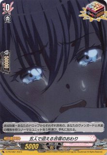 EXRRR】天才故の孤独 “forte” 広町 七深 DZ-BT07/EX03 - マナソース