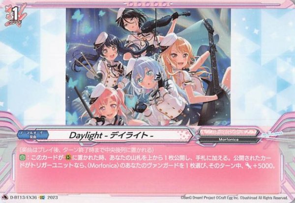 画像1: 【EXC】Daylight -デイライト-　D-BT13/EX36 (1)