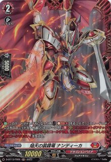 SR】武装裁刃 アルスヴェルリーナ DZ-BT11/SR01 - マナソース