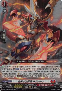 FFR】星空の騎士 ゼロ DZ-SS16/FFR11 - マナソース