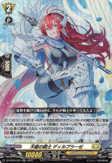 パラレル 烈火の闘気 リーダーカード】ザマス：合体 FB02-036