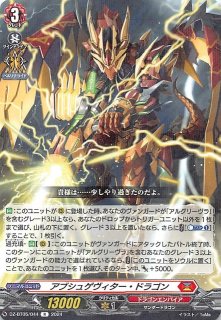 RRR】ヘドウェイルーター・ドラゴン DZ-BT05/009 - マナソース