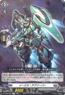 Cardfight!! Vanguard/[DZ-BT07] Moon Fangs & Cerulean Blaze