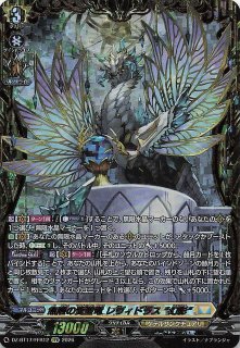 FFR】スチームディーヴァ アルティサリア “幻影” DZ-BT16/FFR04