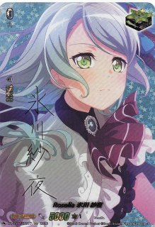 EX】Roselia × 白金 燐子 DZ-BT17/EX20 - マナソース