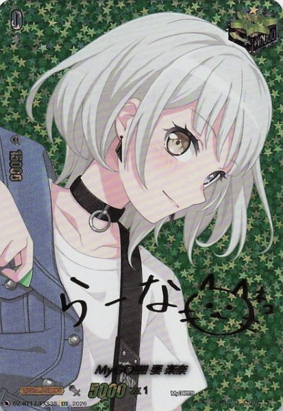 画像1: 【EXS】MyGO!!!!! 要 楽奈　DZ-BT17/EX38S (1)