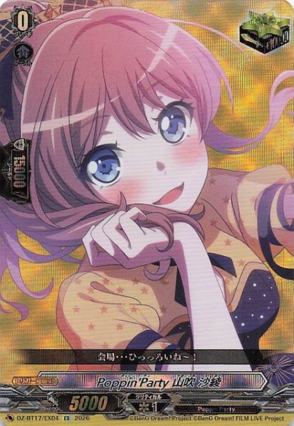 画像1: 【EX】Poppin'Party × 山吹 沙綾　DZ-BT17/EX04 (1)