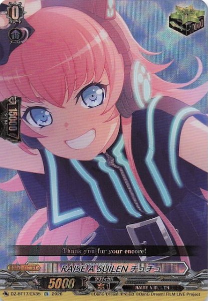 画像1: 【EX】RAISE A SUILEN × チュチュ　DZ-BT17/EX35 (1)