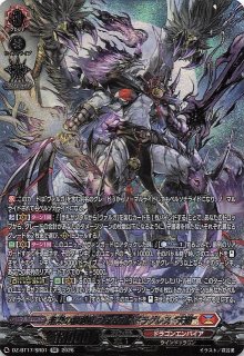 SR】天奏楽団 リアノーン “幻影” DZ-BT16/SR24 - マナソース