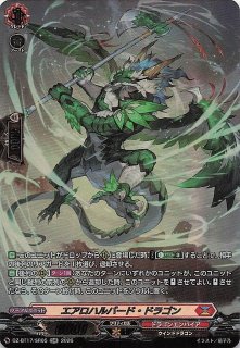FR】エアロハルバード・ドラゴン DZ-BT17/FR02 - マナソース