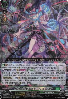 RRR】悠久の大魔法師 ベルクレア DZ-BT13/014 - マナソース