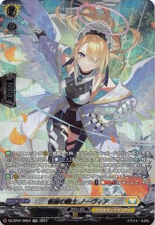 SR】ユースベルク“破天黎騎・再鍛” DZ-BT08/SR22 - マナソース