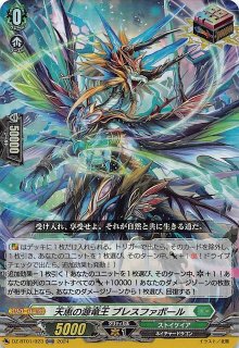 ORR】無窮の星竜帝 エルドブレアス DZ-BT13/023 - マナソース