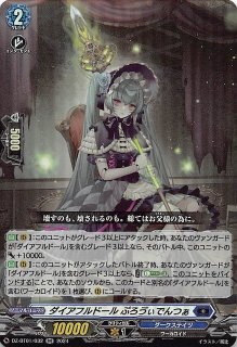 EXRRR】胡蝶之夢 “forte” 八潮 瑠唯 DZ-BT07/EX05 - マナソース