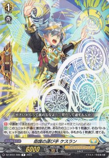 ユースベルク反抗黎騎・翠嵐【RRR】{D-SS11/035}《ケテル