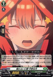 R】共に歩む、希望に向かう道へ 悠二&シャナ Gss/WS02-079