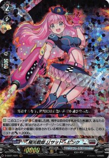 RR】極光戦姫 セラス・ホワイト D-SS11/062 - マナソース