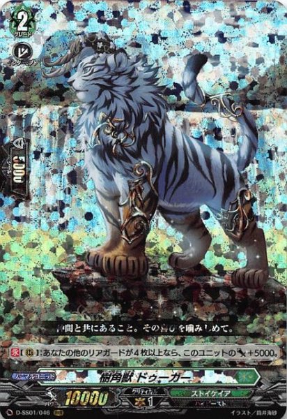 画像1: 【フェスティバルコレクション2021 RRR】樹角獣 ドゥーガー　D-SS01/046 (1)