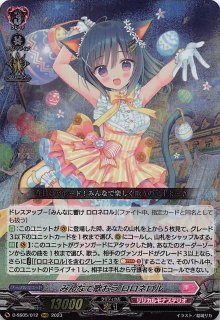 EX】10th anniversary Ave Mujica オブリビオニス DZ-BT10/EX45