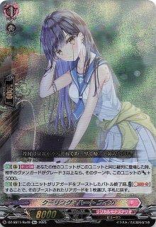 フェスティバルブースター2025 Re+】クーリング・ハート ユイカ