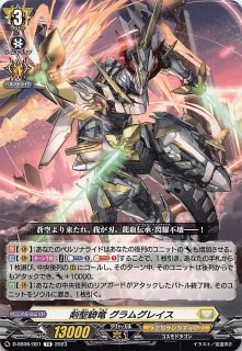 ヴァンガード　パルパテーション・エンジェル　FR ディスマ　H アルパック グラムグレイス】パルパテーション・エンジェル D-SS06/018 - マナソース