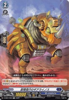 RRR】奇跡の幻真獣 リフィストール DZ-BT08/012 - マナソース