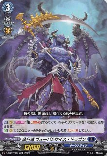 ヴァンガード 幻真星戦 ドラゴンエンパイア RRR/RR/R/C セット