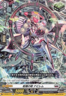 オルフィスト】柩機の主神 オルフィスト・レギス D-SS08/001