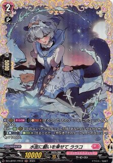 リリカルモナステリオほしがきらきらっ! - マナソース