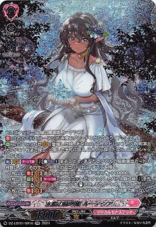 RRR】水照の魔導姫 ルーテシア DZ-LBT01/010 - マナソース