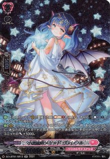 リリカルモナステリオ　ほしがきらきらっ！　4BOX 70726f647563742f72757368445a2d