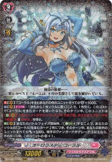 RRR】水照の魔導姫 ルーテシア DZ-LBT01/010 - マナソース