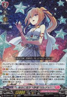 RRR】雪舞う夜空に祝いの歌を DZ-LBT02/019 - マナソース