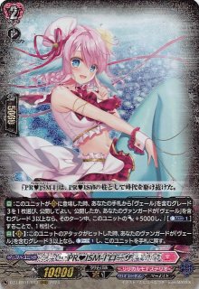 RRR】水照の魔導姫 ルーテシア DZ-LBT01/010 - マナソース