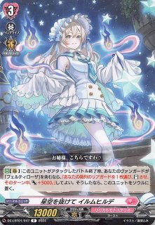 ヴァンガード　堕落葬裁　ヴァラックORRR 3枚 堕落葬裁ヴァラック【ORRR】{DZ-SS11/002}《ダークステイツ