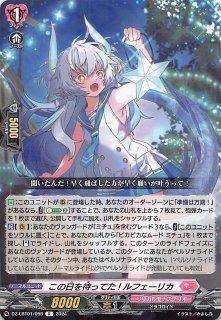 予約 ヴァンガード ブースターパック「零騎転生(れいきてんせい