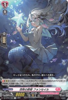 アビスアイ SR】ムク 111/081 - マナソース
