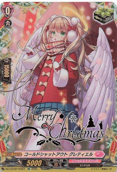 画像1: 【TGR】コールドシャットアウト グレティエル　DZ-LBT02/TGR01 (1)