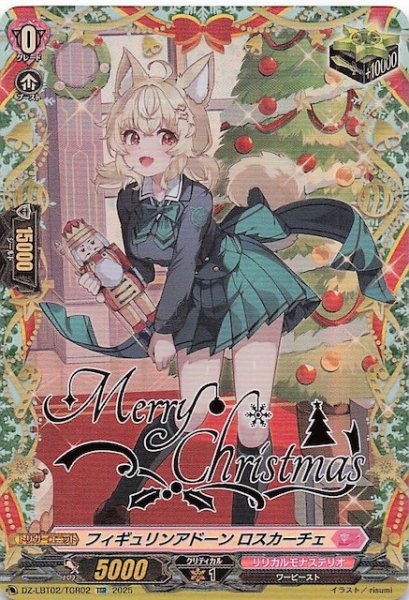 画像1: 【TGR】フィギュリンアドーン ロスカーチェ　DZ-LBT02/TGR02 (1)