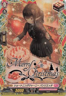 スノウスキップ パルヴィ TGR＋ 11,990】スノウスキップ パルヴィ[TGR