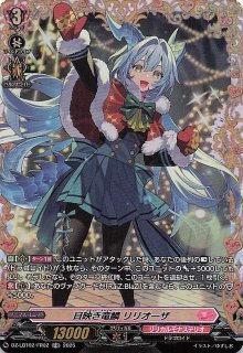 エンチャントレガリア U】SorAZセレブレーション hBP05-080 - マナソース