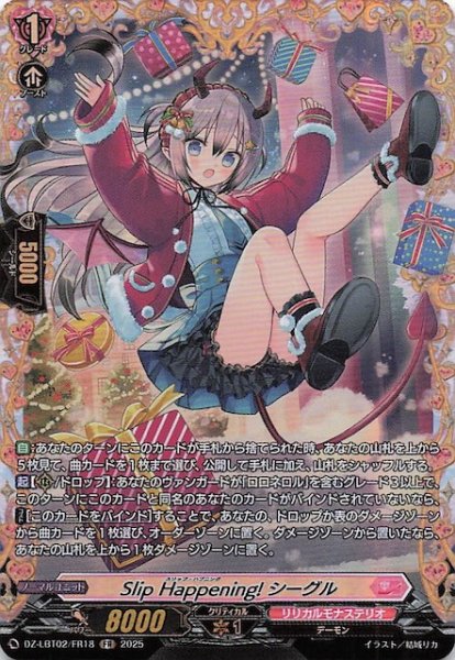 画像1: 【FR】Slip Happening! シーグル　DZ-LBT02/FR18 (1)