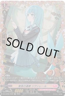 メガシンフォニア SAR】アセロラのいたずら 090/063 - マナソース