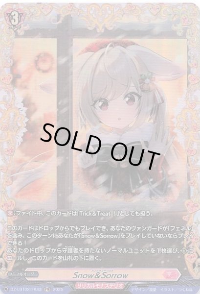 画像1: 【FR】Snow＆Sorrow　DZ-LBT02/FR43 (1)